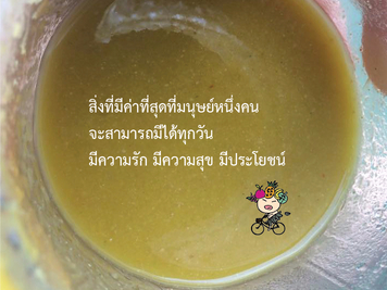 รู้จักปลูกปั่นใน 2 นาที?