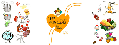 ไขมันทรานส์…กินเข้าไปแล้ว เอาออกยังไงดี?